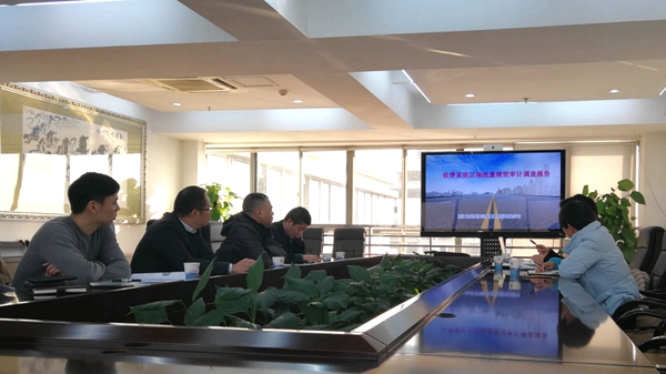 20181218 公司審計(jì)部組織召開收費(fèi)系統(tǒng)區(qū)域流量績效審計(jì)調(diào)查報(bào)告征求意見座談會(huì)_副本_副本.jpg